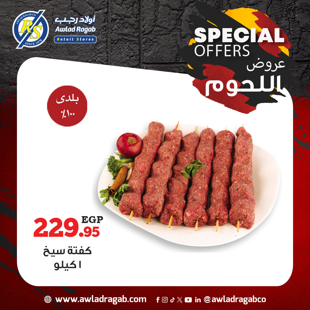 ragab-sons offers from 30oct to 2oct 2025 عروض أولاد رجب من 30 أكتوبر حتى 2 أكتوبر 2025 صفحة رقم 10